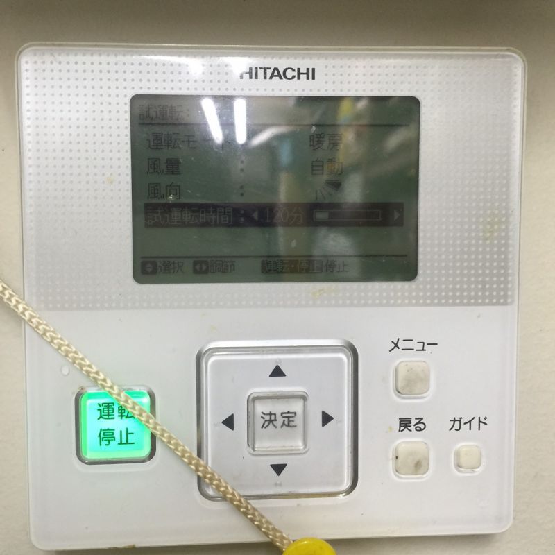 日立 業務用エアコン修理 リモコン不良 リモコン交換工事 Pc Arf3 お客様の声 業務用エアコンの修理ショップ エアコン修理専門店